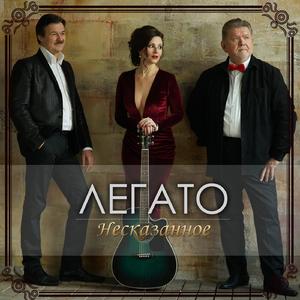 Несказанное (Original Mix)