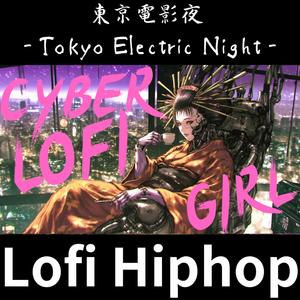 "孤独な回路" (Kodoku na Kairo) - Lonely Circuit