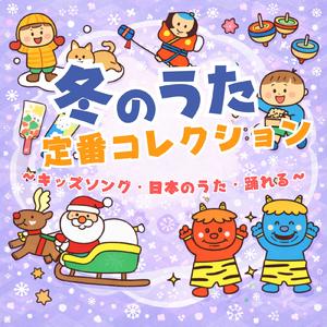 おむすびちゃんちゃんちゃん (キッズソングカバー) [「NHK教育テレビ Eテレ いないいないばあっ!」より]