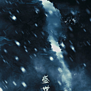 盛世回首（Cover Mario / 慕寒）