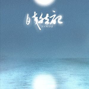 有雪