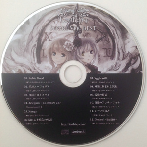 神界に刻まれし祝福