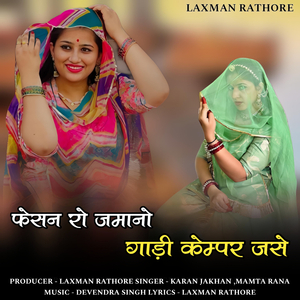 Fesan ro jamano gadi kempar jase
