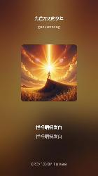 光芒万丈的少年