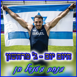 ג' מרחשון - היום יום