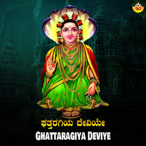 Ghattaragiya Deviye