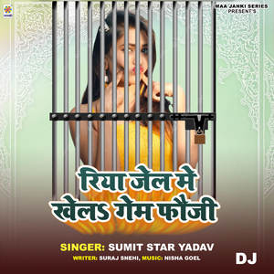 Riya Jail Me Khela Game Fauji DJ