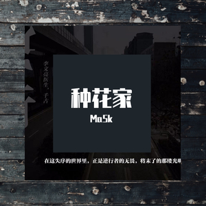 “种花家”