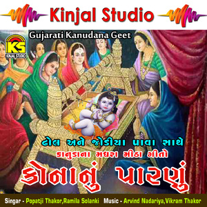 Khili Khili Chndrma Ni Raat Re