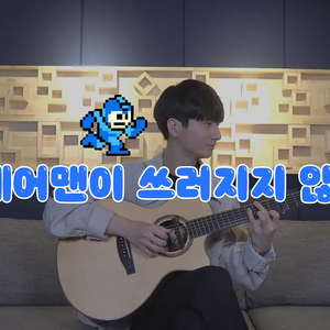 エアーマンが倒せない