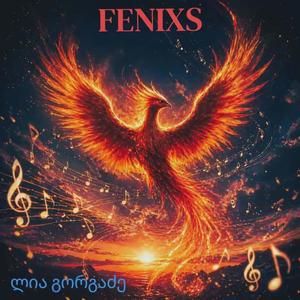 ჩემი სახელი არ წაიშლება