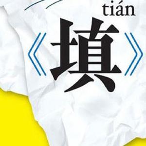 掩耳盗情（demo）