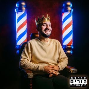 מיכאל רויטמן - מיסטר שיווק לספרים