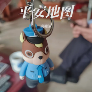 平安地图