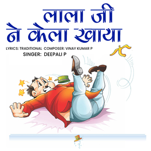 Lala Ji Ne Kela Khaya