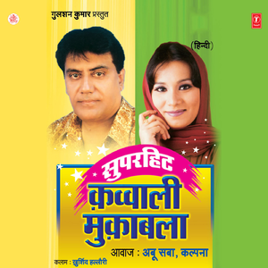 Dekho Diwani Ye Duniya Hai