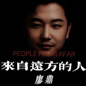 来自远方的人 伴奏