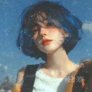 山高路远 (Cover 全九幺)