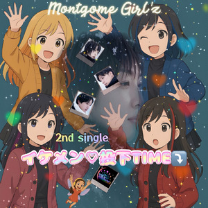 イケメン♡投下TIME↓ (Jupiterの裏工作的な冬のぬくもりVer.)