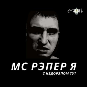 Ебучий Почеши