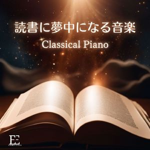 オーディオブック背景音