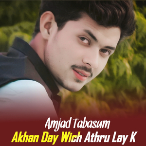 Allah Meku Phar Day (1)