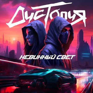 Реквием (Instrumental)