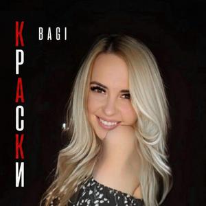 Краски