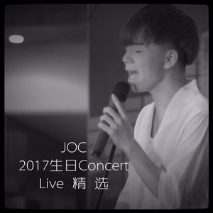 成全(live)（Cover 刘若英）