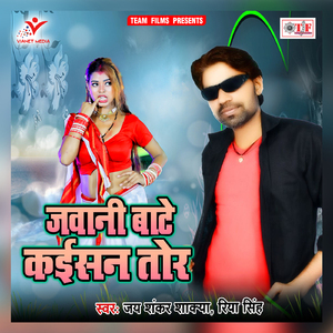 Chharahar Badan Tu Dekhawe Lu