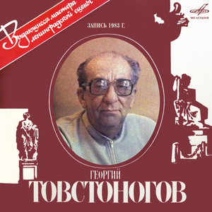 Идиот: действие I