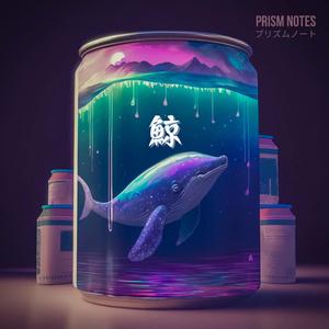 KUJIRA