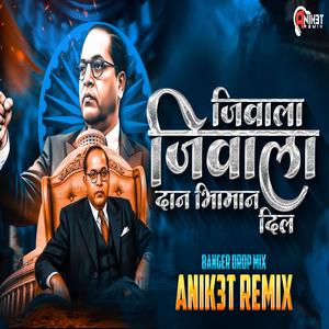 Jivala Jivacha Daan Bhiman Dila (Banger Drop Mix)