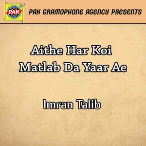 Gallan Pikhian Kareinda Wada