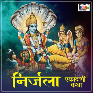 Nirjala Ekadashi Katha