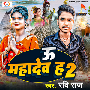 U Mahadev Ha