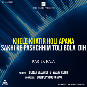 Khele Khatir Holi Apana Sakhi Ke Paschhim Toli Bola Dih