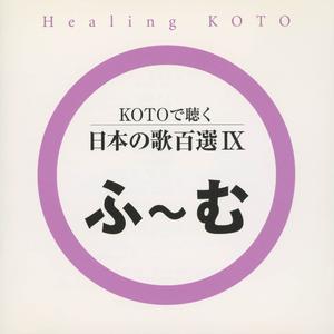 みかんの花咲く丘