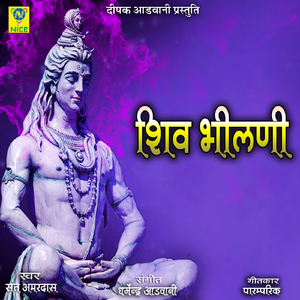 Shiv Bhilani