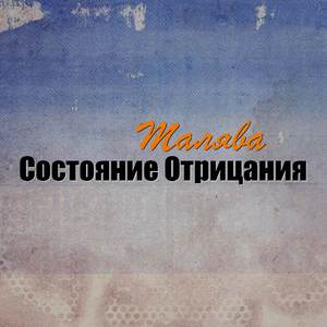 Кровавое признание