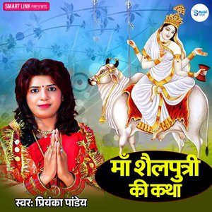 Maa Shailputri Ki Katha