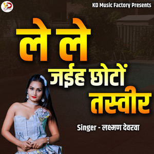 Le Le Jaihaa Chhoto Tasvir