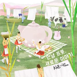 봄을 찾기 (보물찾기)