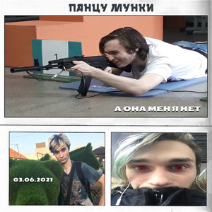 Детройт рэп (Bonus Track)