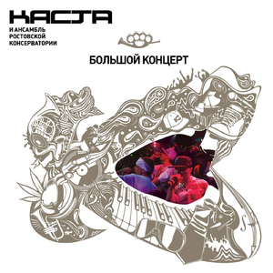 Горячее время (Live)