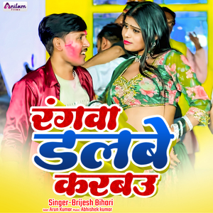 Rangwa Dalwe Karbau