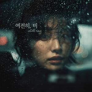 폭풍우 치는 밤