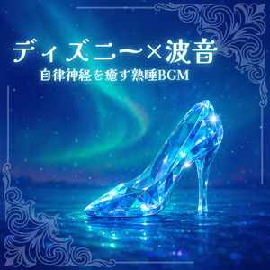 ハクナマタタ (カバー) [波] [ライオンキング]