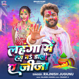 Lahanga Me Rang Na Dali A Jija