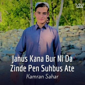 Ghumte Kana Mur Karuk